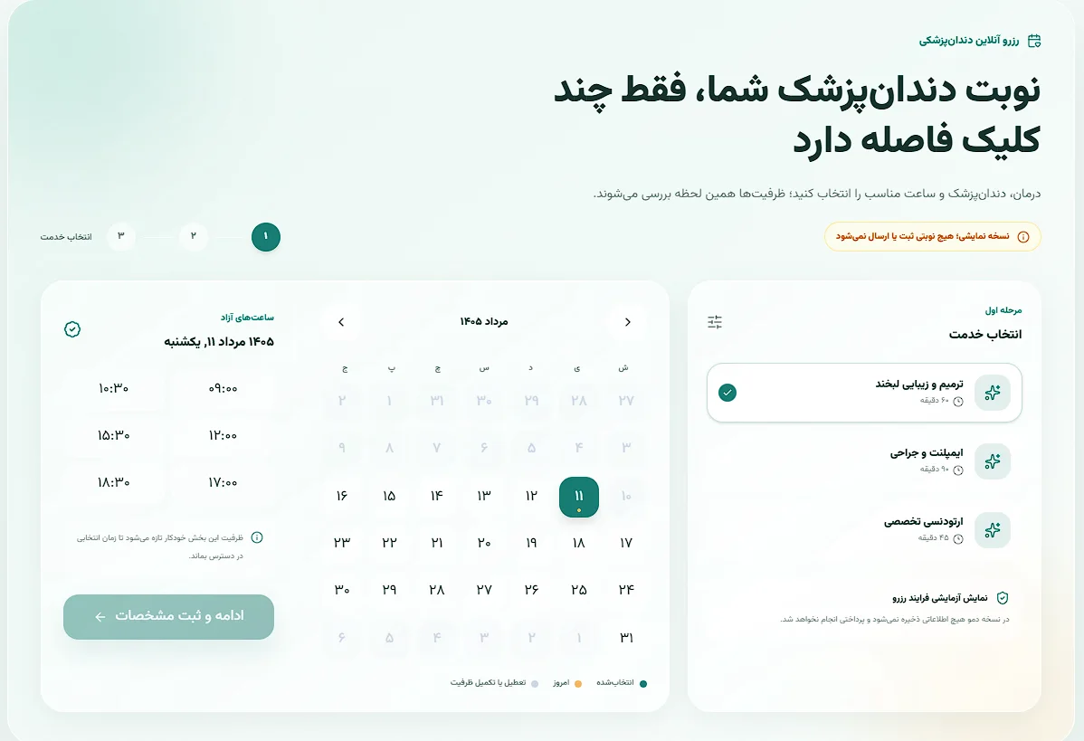 تقویم شمسی مدیریت نوبتهای آنلاین و تلفنی قالب دنا