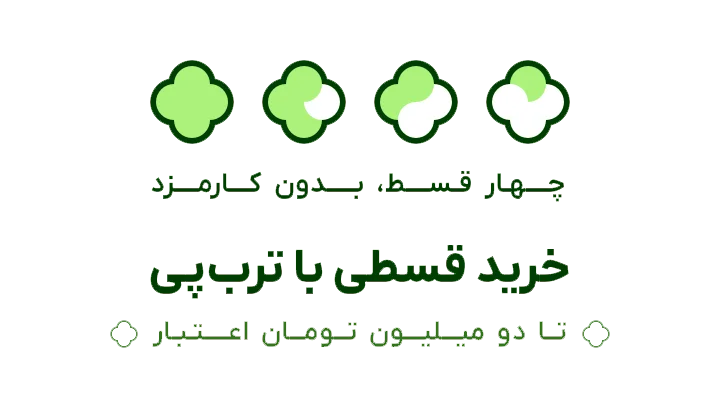 خرید قسطی با ترب پی